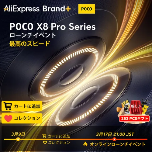 POCO X8 Pro Max スマートフォン グローバル版 Dimensity 9500s 8500mAh