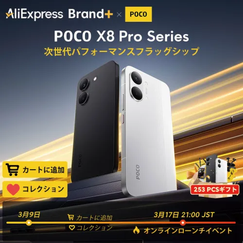 POCO X8 Pro グローバル版 スマートフォン Dimensity 8500-Ultra 100W急速充電 6500mAh