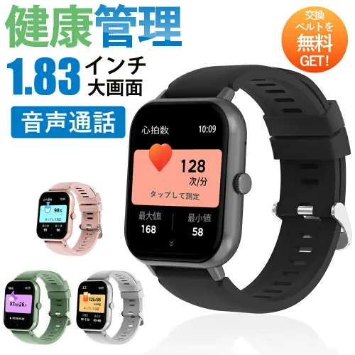 スマートウォッチ レディース メンズ 日本製センサー 血圧 血中酸素濃度 通話機能 健康管理 1.83インチ大画面 IP67防水