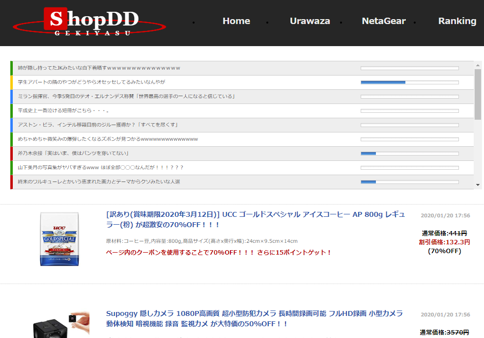 激安ShopDD