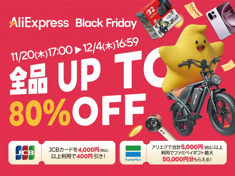 AliExpress Coupon Banner