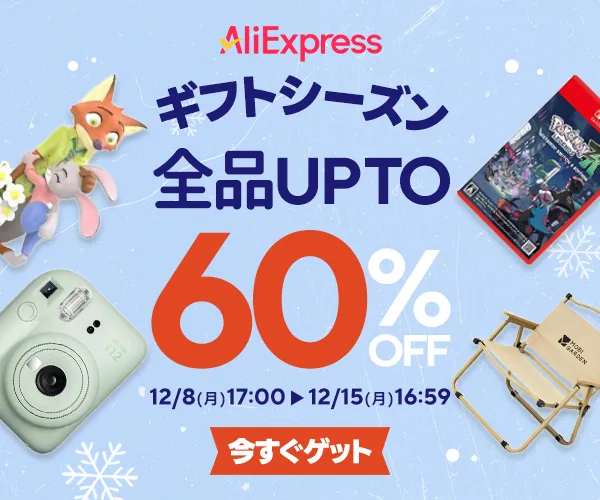 AliExpress Coupon Banner