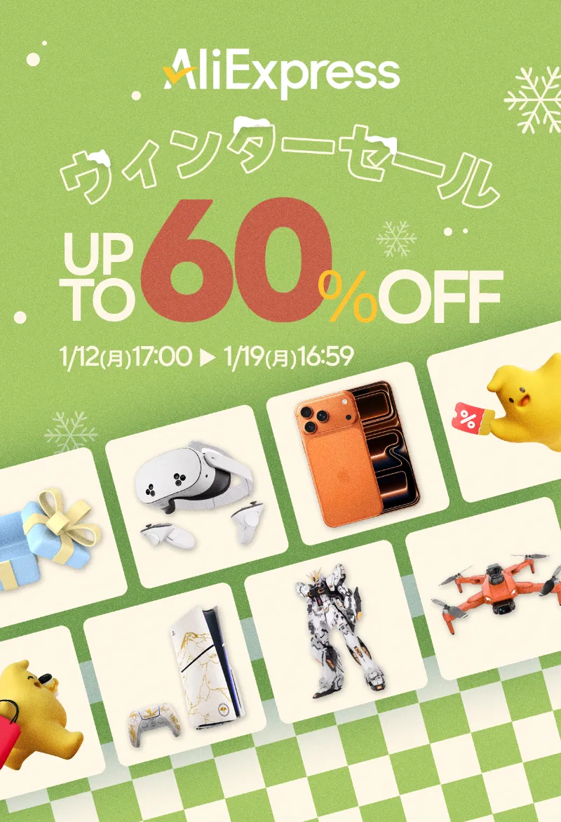 AliExpress Coupon Banner