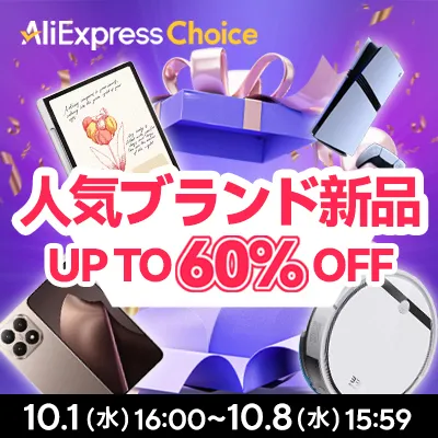 AliExpress Coupon Banner