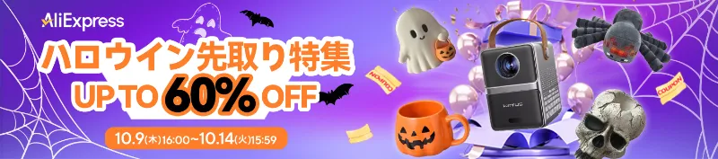 AliExpress Coupon Banner