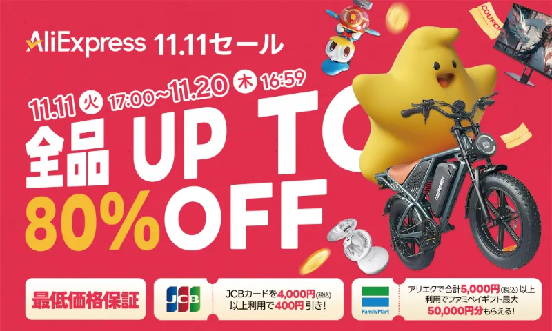 AliExpress Coupon Banner