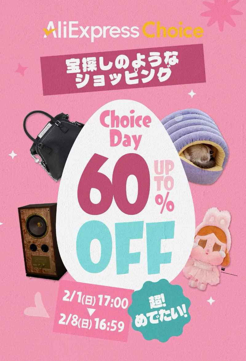 AliExpress Coupon Banner