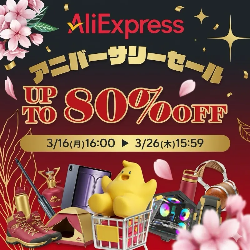 AliExpress Coupon Banner